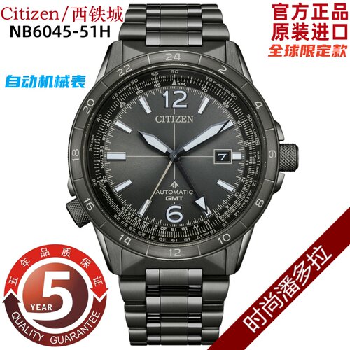 日本Citizen/西铁城自动机械GMT商务男士腕表NB6045-51H 6046-59E