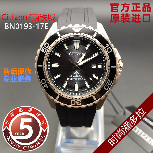 日本 西铁城手表光动能男表胶带潜水表钢带BN0193-17E BN0196-01L