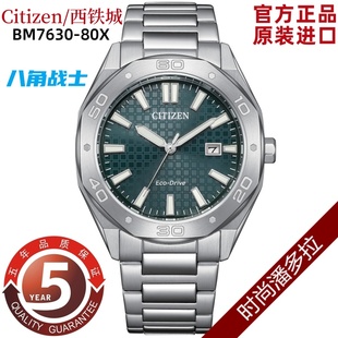 Citizen 西鐵城光動能皇家橡樹八角商務休閑男表BM7630 80X