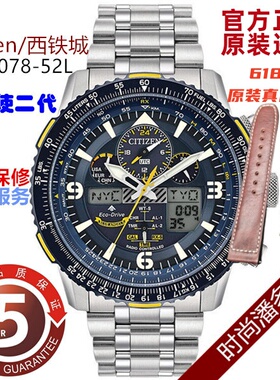 日本西铁城空中之鹰蓝天使二代 光动能电波表男表 JY8078-52L/01L