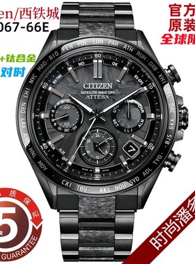 Citizen西铁城 GPS卫星对时钛合金舒博钛手表男表限量 CC4067-66E