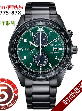 Citizen/西铁城FF飞行系列光动能手表男 CA0775-87X/87E  CA0770