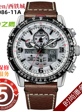 Citizen西铁城空中之鹰光动能电波表男表JY8086-11A 8084-09H/17H