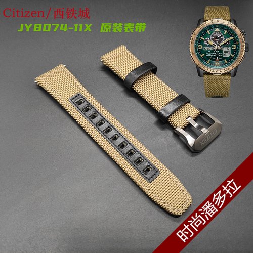 西铁城蓝天使 JY8074-11X/JY8078-52L原装钛合金真皮表带胶带表链