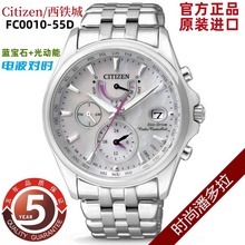 CITIZEN西铁城光动能电波表女表贝母蓝宝石FC0010-55D AT9031-52L