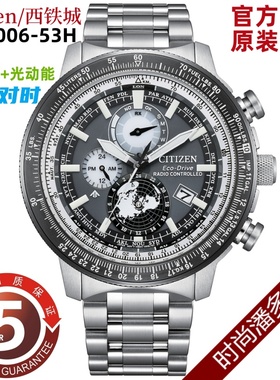 Citizen/西铁城光动能电波表运动男表夜光BY3006-53E/H 3005-56G