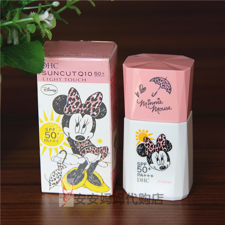 dhc无盒户外防晒乳满100包邮