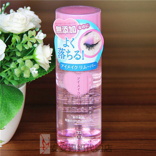 满100包邮 日本牛乳石碱眼唇卸妆液150ML