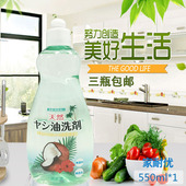 日本进口KANEYO果蔬洗洁精碗碟清洁剂 550ML 天然椰油洗洁精
