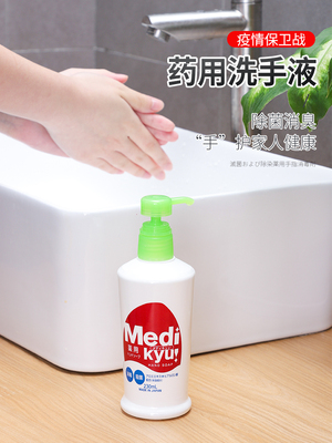 日本eoria药用洗手液医护级芦荟抑菌儿童通用便携式温和不伤手