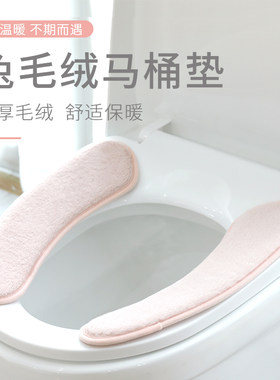 日本防水卫生间通用加厚马桶垫