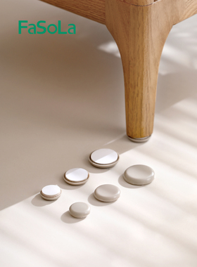 日本FaSoLa家具助滑垫滑行凳沙发垫耐磨桌椅子脚垫地板保护静音垫