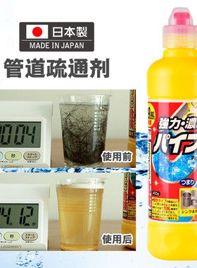 日本强力浓缩管道疏通剂分解毛发