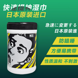 日本进口KOYO 湿巾 开车提神湿巾 加班熬夜快速清醒湿巾 薄荷湿巾