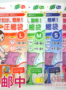 日本OKAZAKI 手卷式真空压缩袋 卷压式旅行收纳袋 衣物整理袋