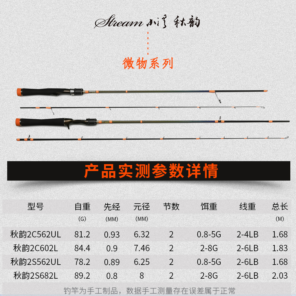 科尼新款小溪秋韵2二代彩虹版UL超软调马口竿微物弹射路亚竿