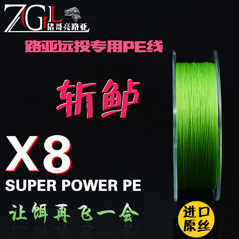 猪哥亮新款连盘pe线进口大力马