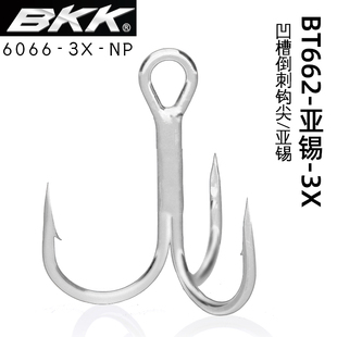 BKK黑金刚BT662\663亚锡色三倍四倍加强三本钩6066-3XNP硬路亚钩