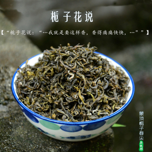 26蒙顶栀子春尖 栀香绿茶 川茶群体种 雅安蒙顶山毛尖绿茶 冷泡茶