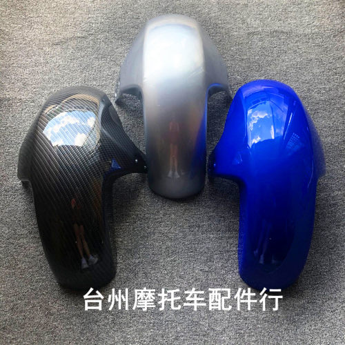E70前挡泥板/E80E100前泥瓦九号