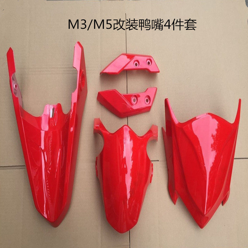 M3外壳一马二代电动车M3S头罩