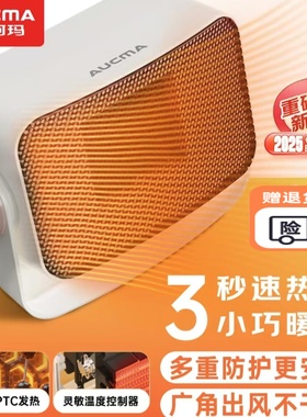 澳柯玛石墨烯暖风机办公电暖气节能台式电暖器小型迷你暖脚取暖器