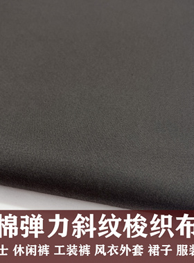 J-510春夏纯色纯棉布料服装面料豆沙灰色纱卡弹力休闲裤料风衣料