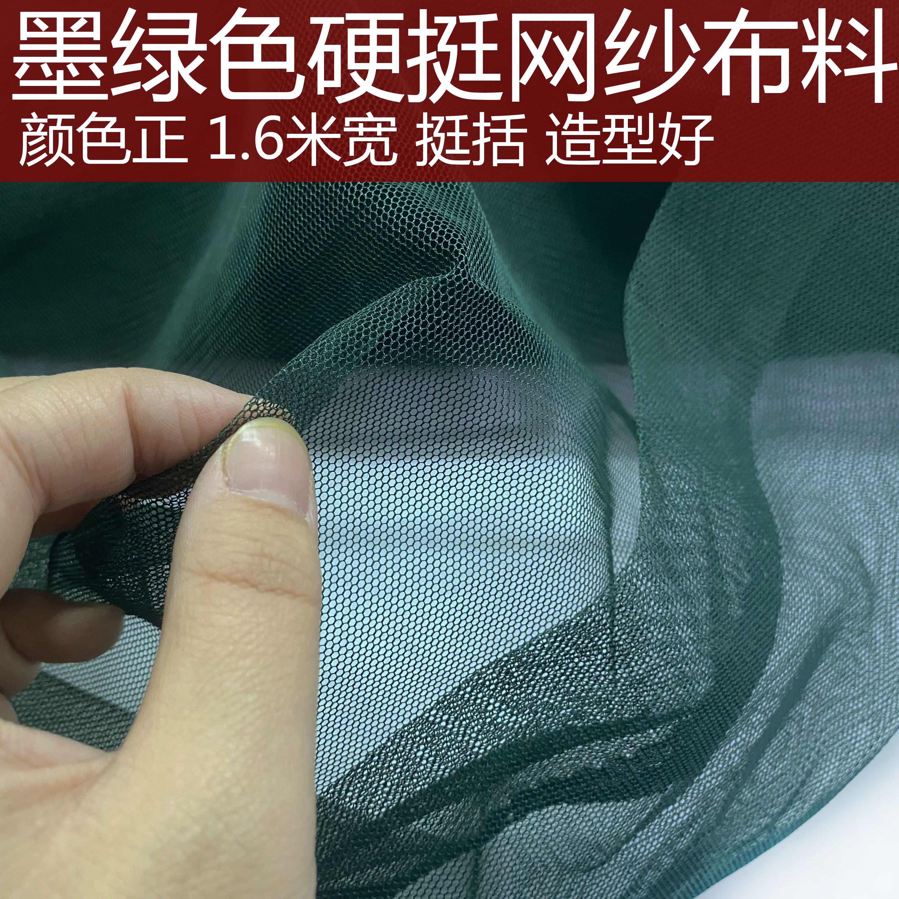深墨绿色硬网纱布深绿色纱裙面料图片