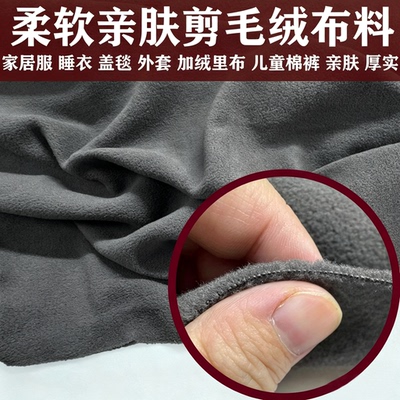 深大象灰色冲锋衣摇粒绒棉裤布料