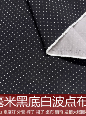 黑底白点波点弹力混纺西服装布料