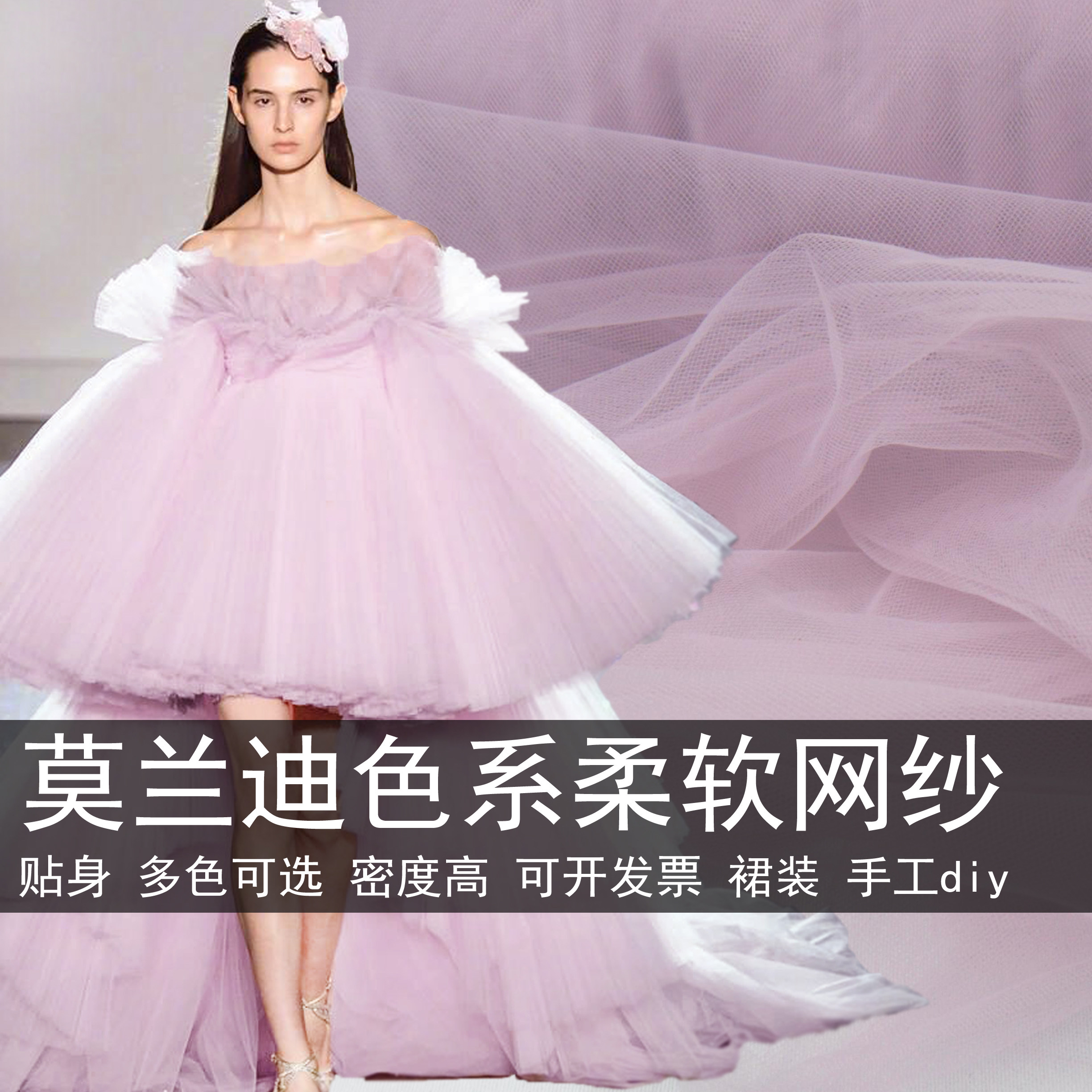 莫兰迪色系透明烟熏粉色软网纱面料裙子里料灰粉色汉服网纱布料
