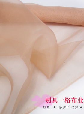 清仓处理纯色透明杏黄色欧根纱面料婚纱裙子轻薄丝绸质感玻璃纱布