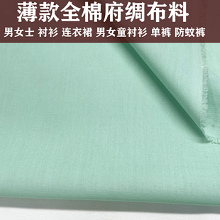 J700薄款服装面料布料纯棉弹力纯色府绸浅蒂芙尼薄荷绿色衬衫裙料