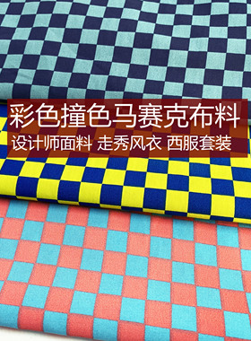 亮色马赛克桌布手工DIY娃衣布料