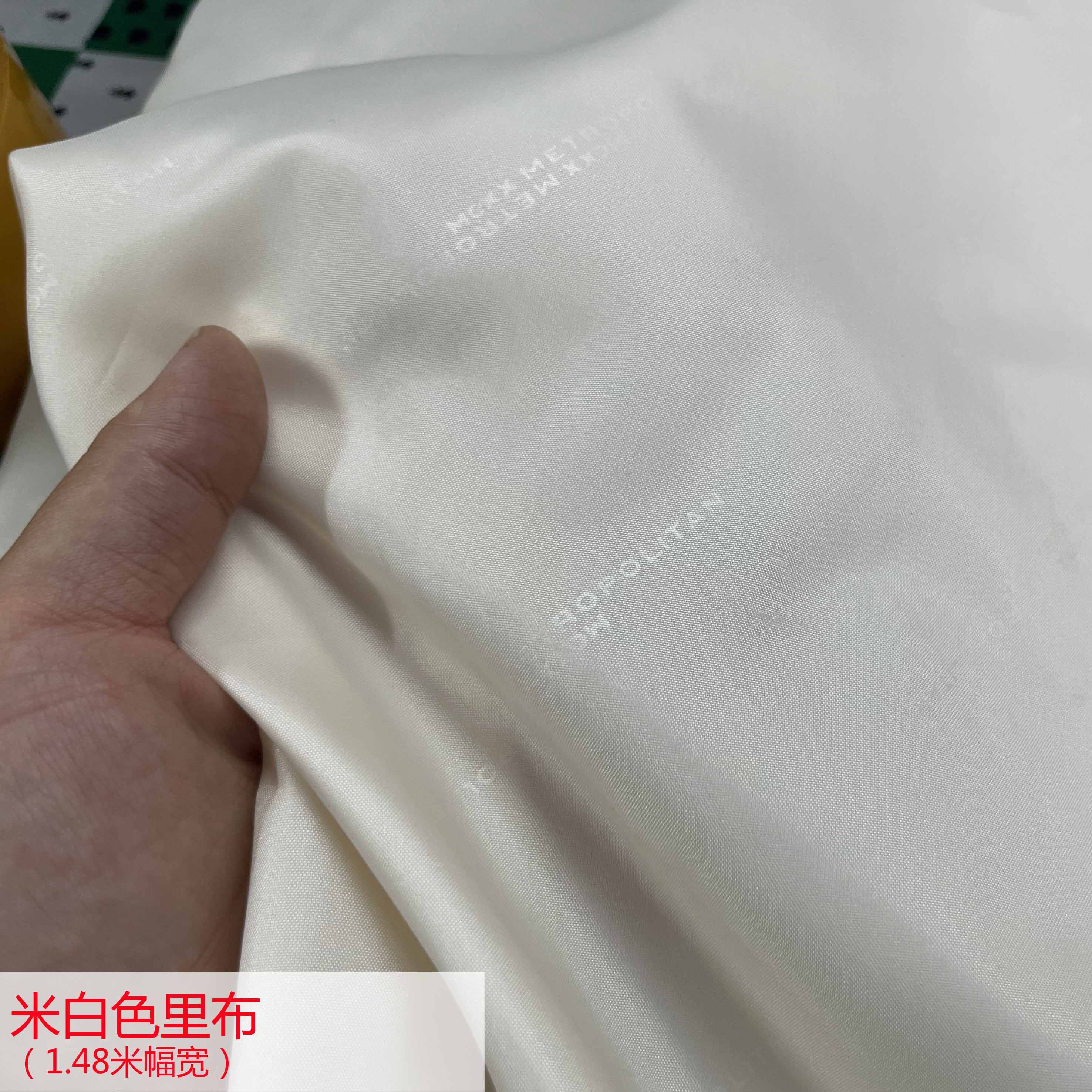 处理大衣高档里子面料连衣裙滑溜里衬内衬化学纤维纯色元白色,居家布艺,海绵垫/布料/面料/手工diy,淘宝优惠券,粉丝福利购,淘宝优惠卷