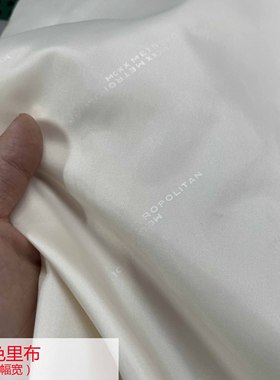 处理大衣高档里子面料连衣裙滑溜里衬内衬化学纤维纯色元白色