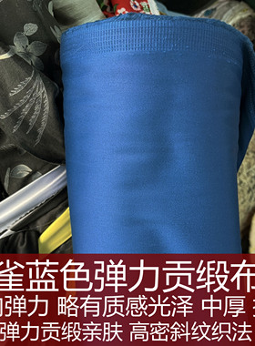 清仓处理黑色纯棉弹力贡缎布料