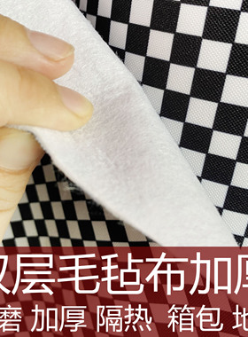 超级加厚黑白马赛克面料墙围地垫 箱包背面复合毛毡布料结实耐磨