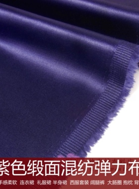 清仓处理深紫色锦棉丝绸亮缎布料