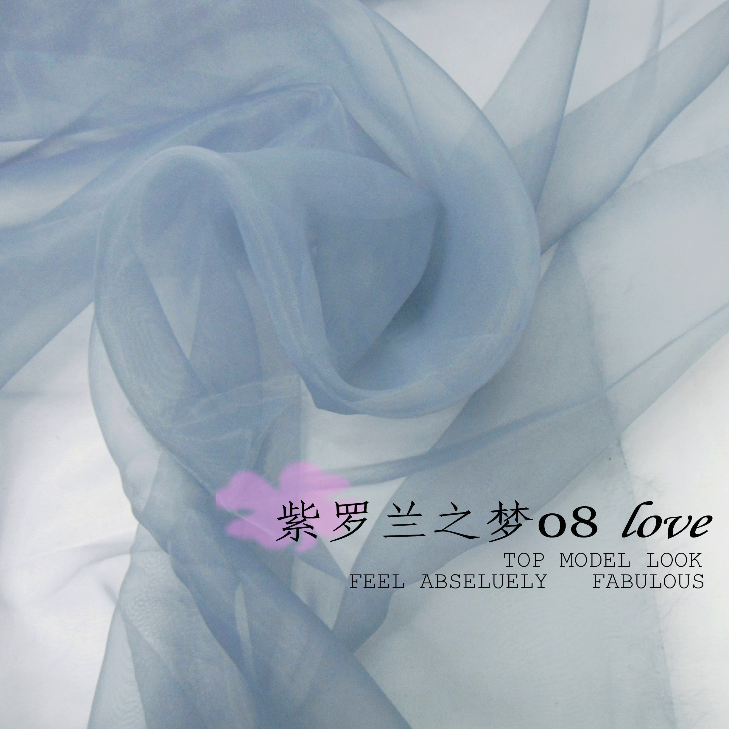 灰蓝色透明无光欧根纱服装礼服婚纱裙布料婚礼场景布置网纱面料