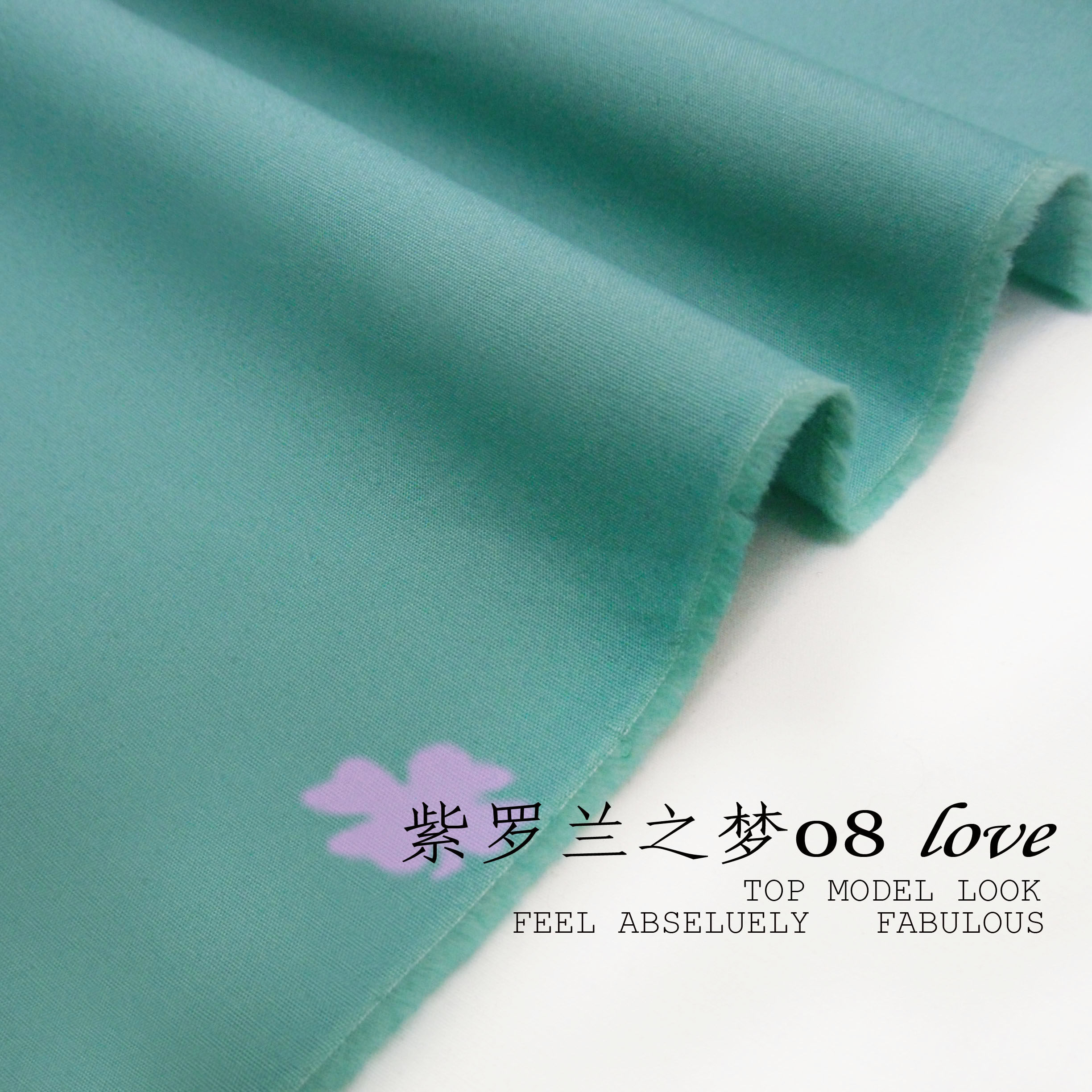 j774春夏薄款纯色纯棉衬衫连衣裙面料松石绿色纯棉弹力布料舒服