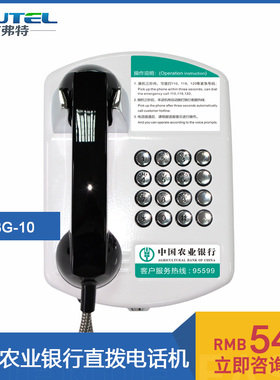 中国农业银行客服热线95599免拨号电话机沧州银行ATM紧急求助电话