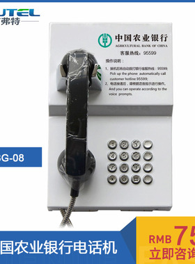 95599中国农业银行免拨号电话机印制农行LOGO挂墙电话机ATM电话机