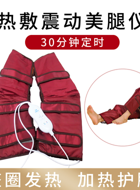 敷佳电动腿带 腿部按摩器小腿震动美腿仪器大腿神器加热热敷仪