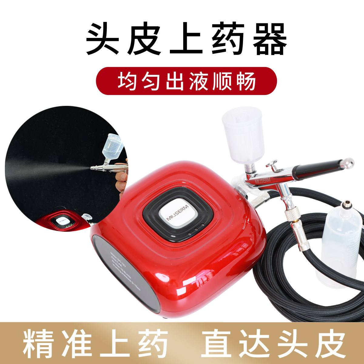 养发米诺头皮上药器注氧喷雾机图片