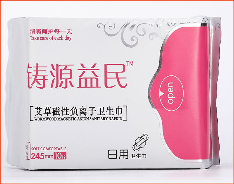 艾草磁性负离子日用卫生巾健康无荧光剂吸收好透气好触感10包包邮