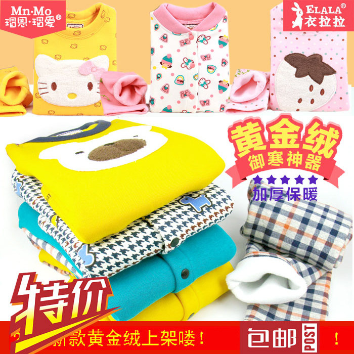 瑁恩瑁爱衣拉拉黄金绒儿童加厚保暖内衣青少年男女童内衣套装包邮