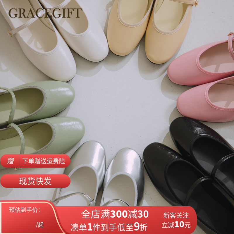 Gracegift玛丽珍鞋平底芭蕾舞
