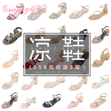 158任选两双 不补 加购拍下立减断码 gift凉鞋 Grace 女特惠清仓