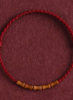 手工编织桃木竹节手链女红绳本命年细款脚链男款步步高升手绳礼物